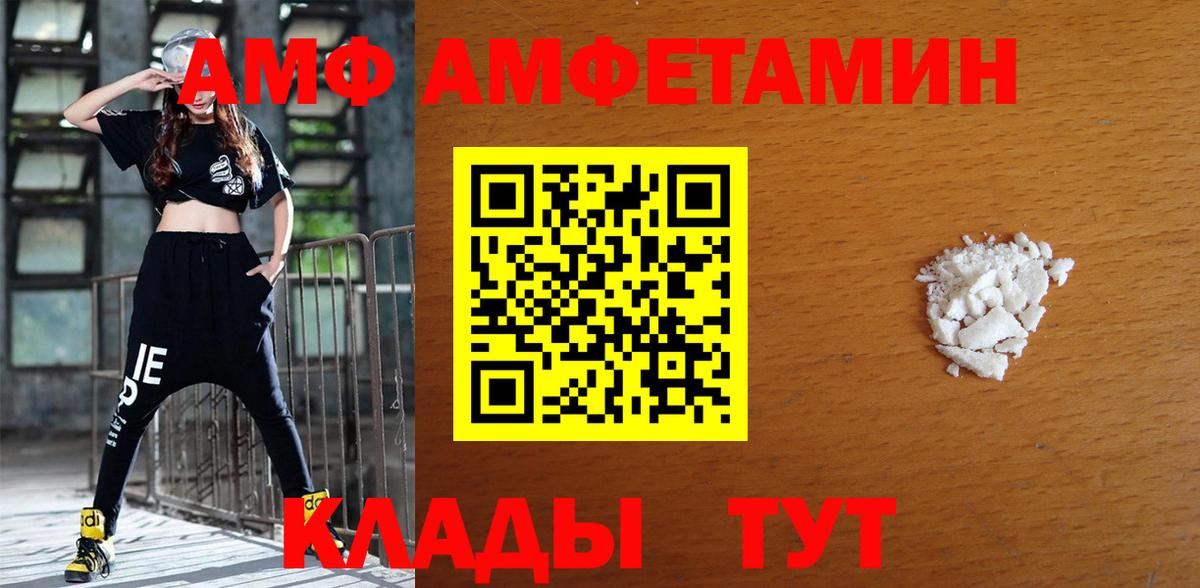 АМФЕТАМИН 97% Жуковский