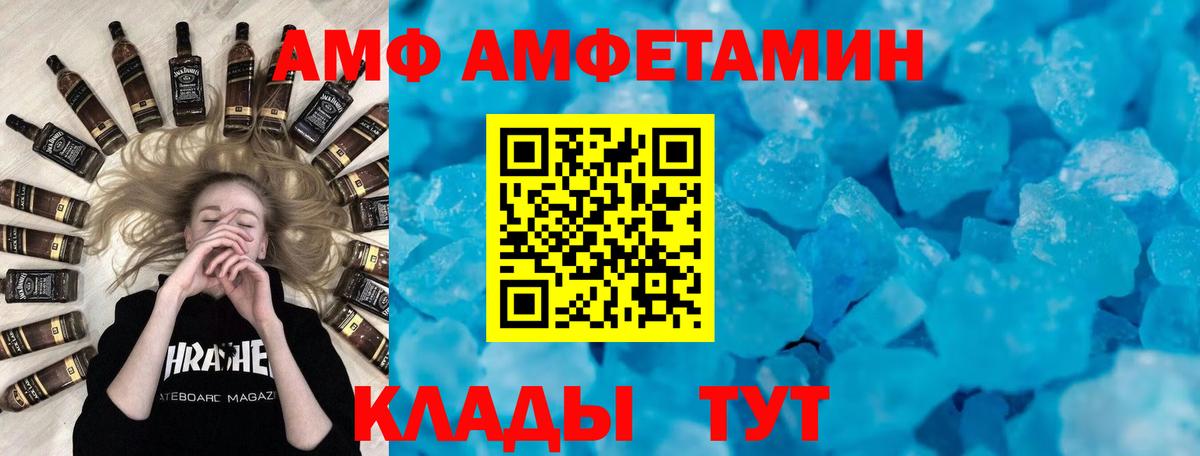 Амфетамин 98%  АМФЕТАМИН  АМФЕТАМИН  Вход с VPN  Жуковский 