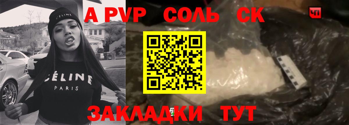 А ПВП СК КРИС  Вход с VPN  Alpha-PVP  Жуковский  A-PVP СК 