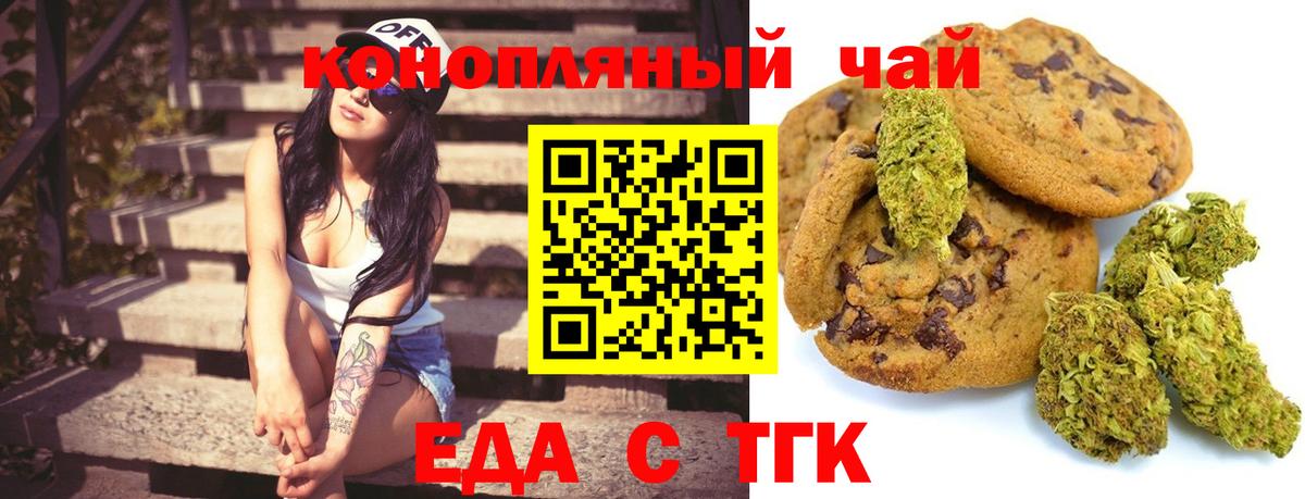 Canna-Cookies марихуана Жуковский