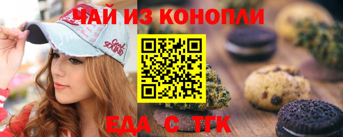 Canna-Cookies конопля  Жуковский 