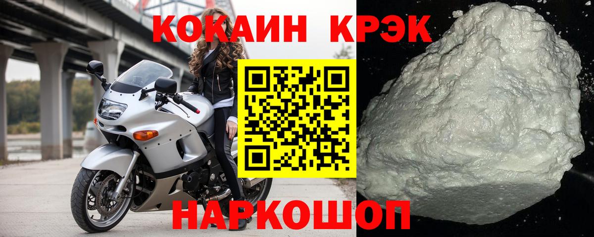 КОКАИН Эквадор  Кокаин  Вход с VPN  Жуковский  COCAIN 98% 