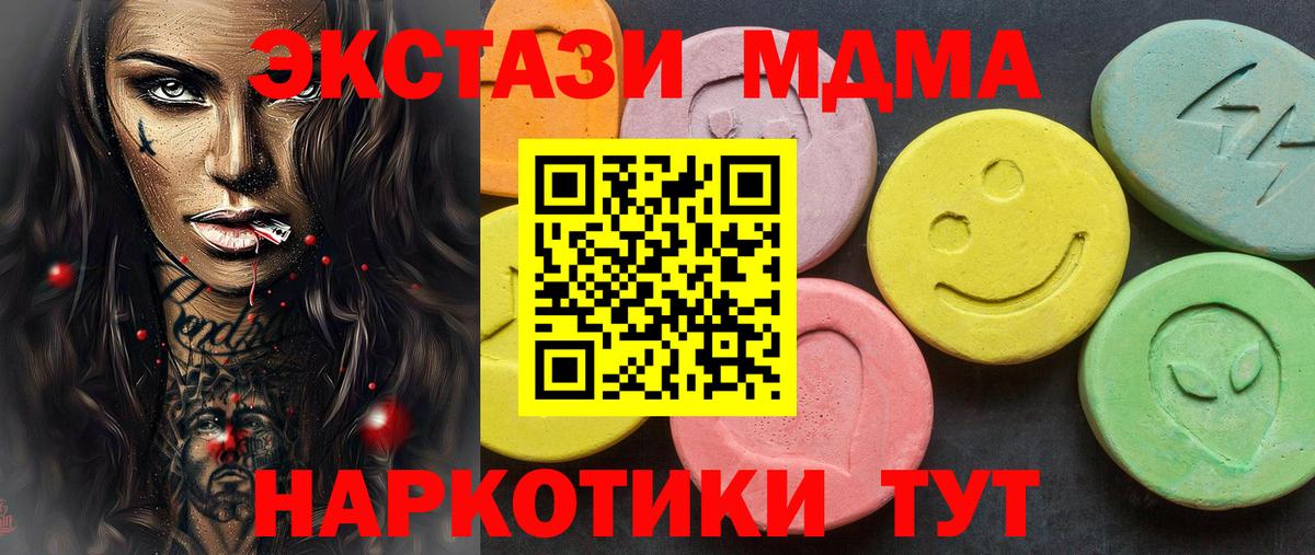 ЭКСТАЗИ  Экстази Дубай  Вход с VPN  Жуковский 