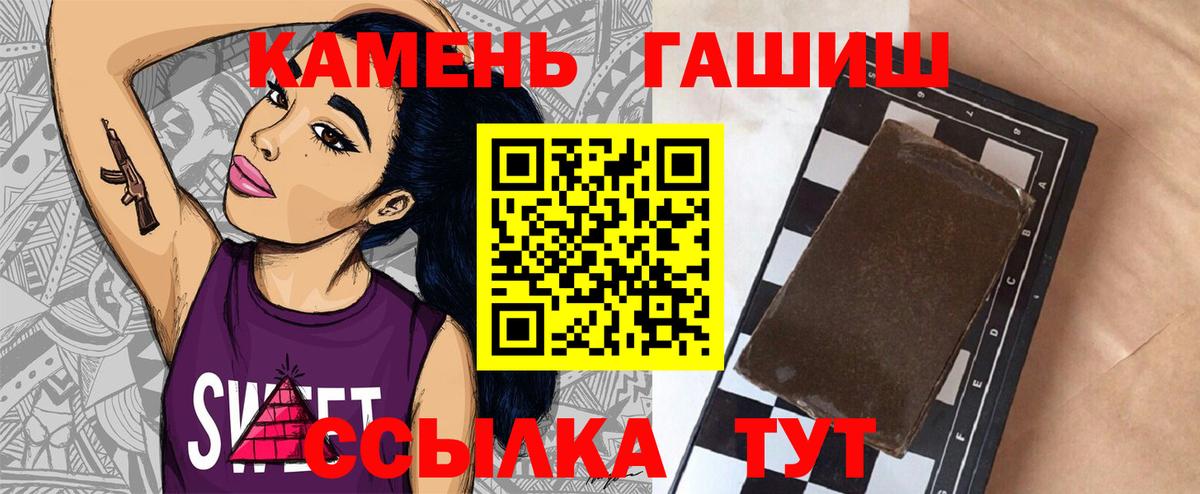 ГАШИШ Premium  ГАШ убойный  Жуковский  Вход с VPN 