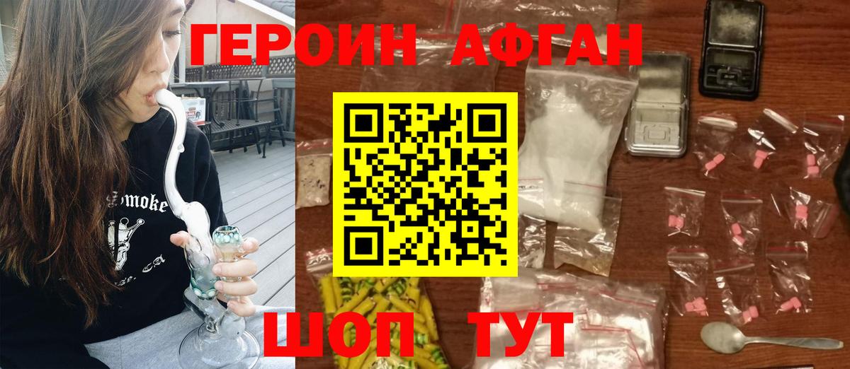 Меф МЯУ МЯУ   Alpha PVP СОЛЬ   Кокаин  Меф МЯУ МЯУ кристаллы  Жуковский  НБОМе  Экстази  Бошки Шишки  МЕТ  Гашиш  ГАШ 