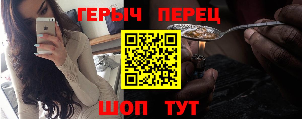 Героин  ГЕРОИН белый  Вход с VPN  Жуковский 