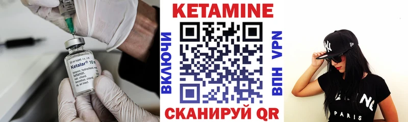 как найти   Жуковский  КЕТАМИН VHQ 