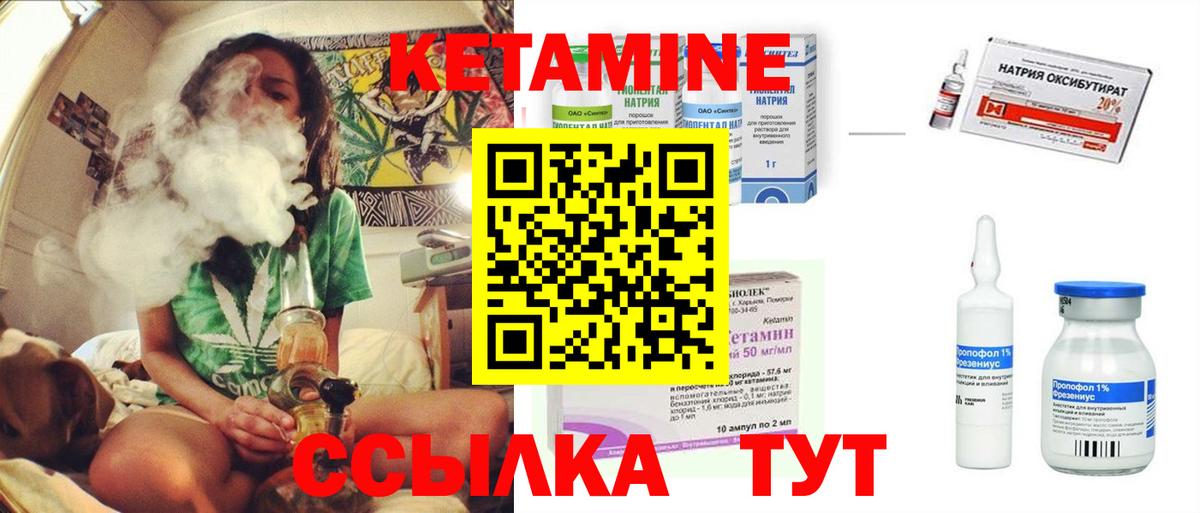Кетамин ketamine Жуковский