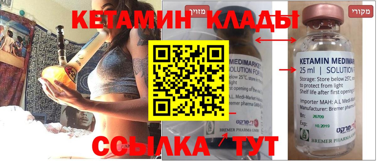 Жуковский  КЕТАМИН VHQ  мега рабочий сайт  Вход с VPN  Кетамин ketamine 