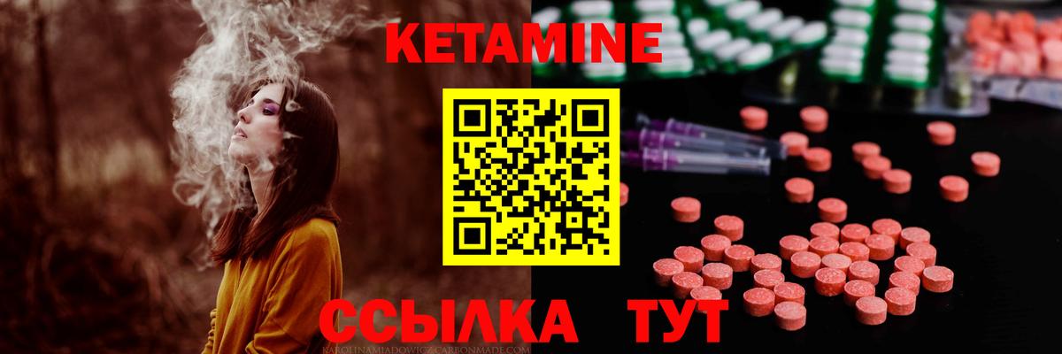 КЕТАМИН VHQ Жуковский