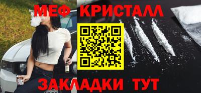меф Донецк