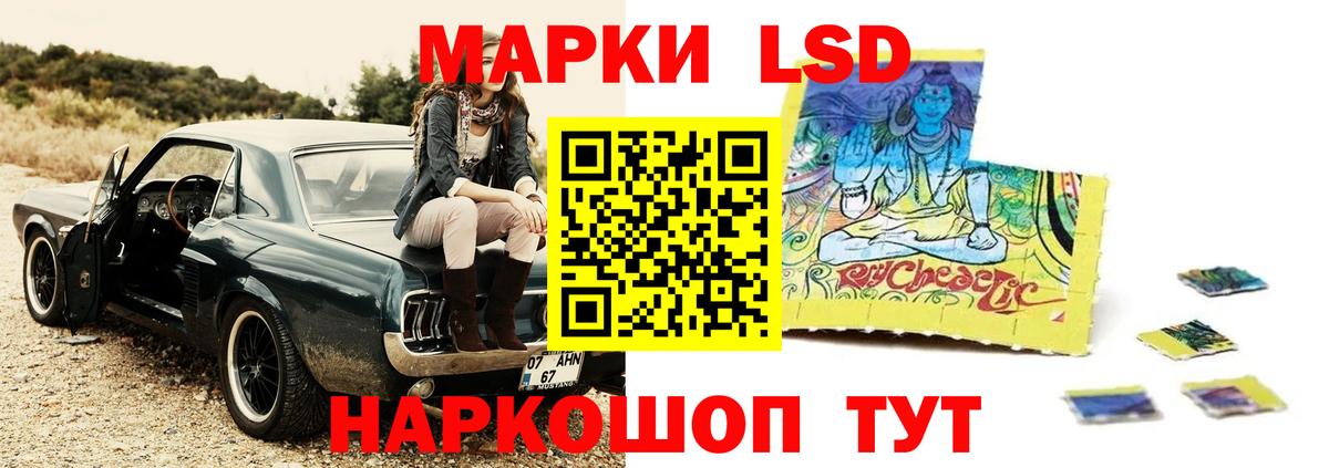 LSD-25 экстази  LSD-25 экстази кислота  Жуковский  Вход с VPN  LSD-25 экстази ecstasy 