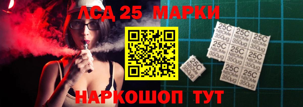 LSD-25 экстази кислота Жуковский