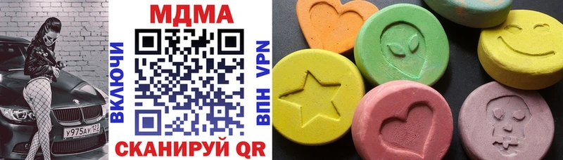 MDMA кристаллы  Жуковский 