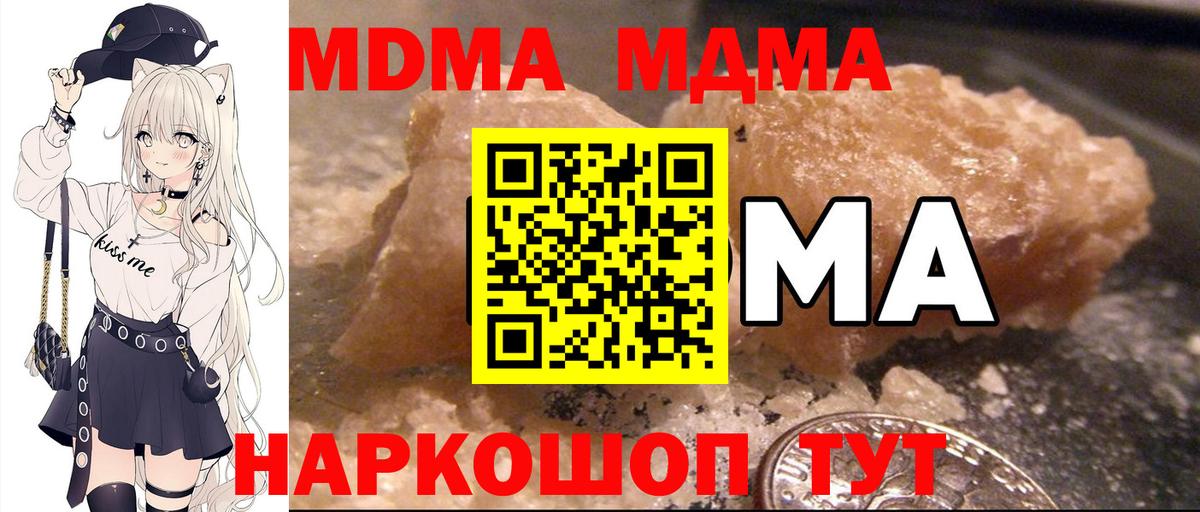 MDMA  Жуковский  MDMA кристаллы  МДМА молли 