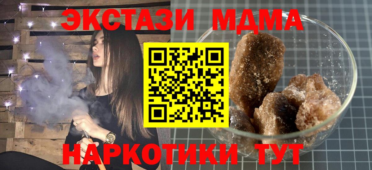 MDMA кристаллы  MDMA VHQ  Вход с VPN  Жуковский 