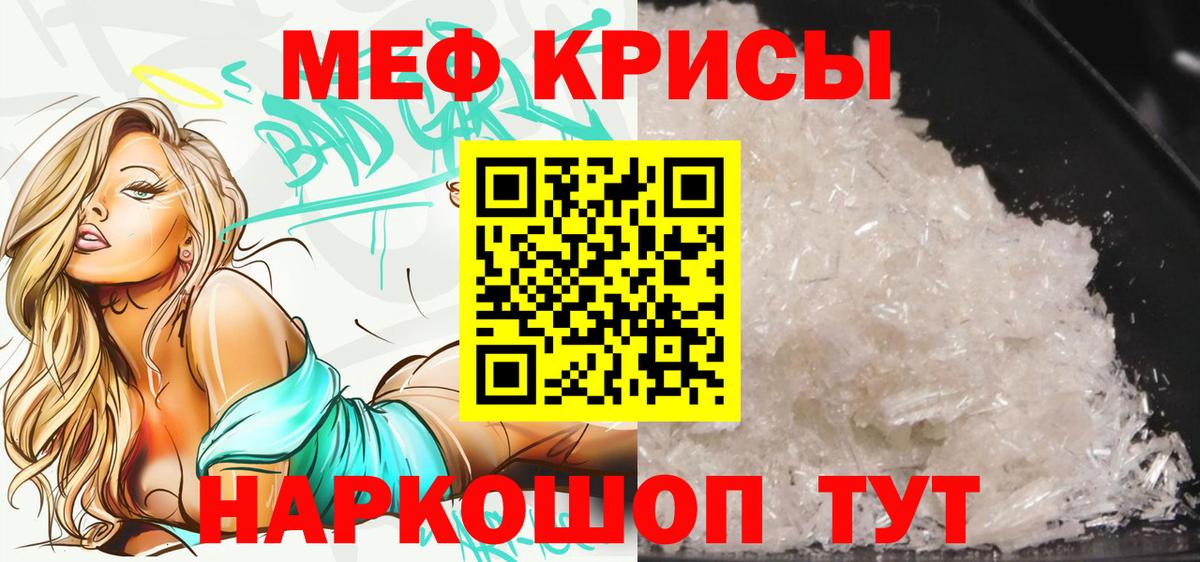 Меф  Жуковский  МЯУ-МЯУ мяу мяу 