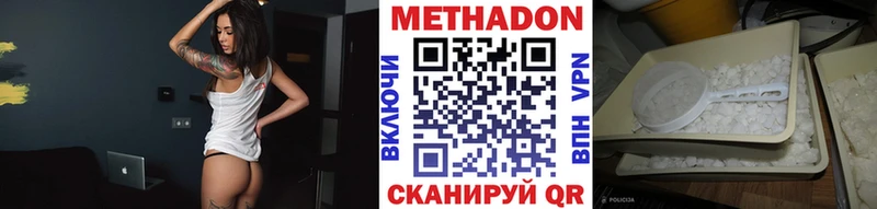 Метадон белоснежный  Жуковский 