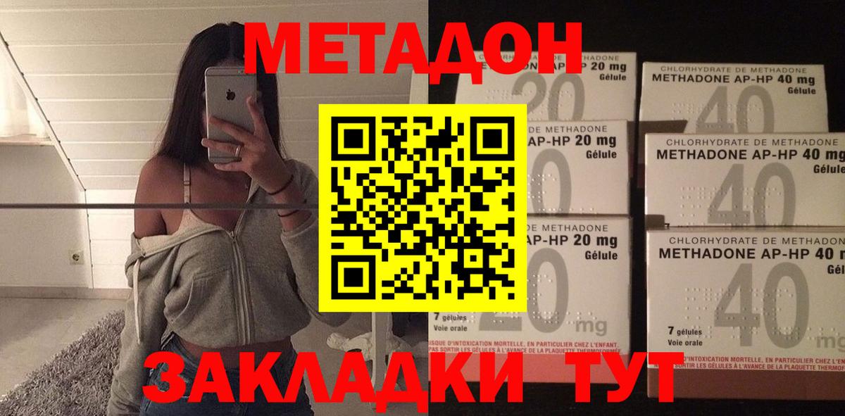 kraken зеркало  darknet наркотические препараты  Метадон VHQ  Вход с VPN  Жуковский  МЕТАДОН VHQ 