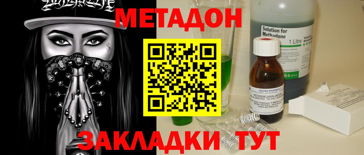 ЭКСТАЗИ  Метамфетамин  A PVP СК   КОКАИН  НБОМе  Меф   Канабис  ГАШ  Жуковский  Вход с VPN 