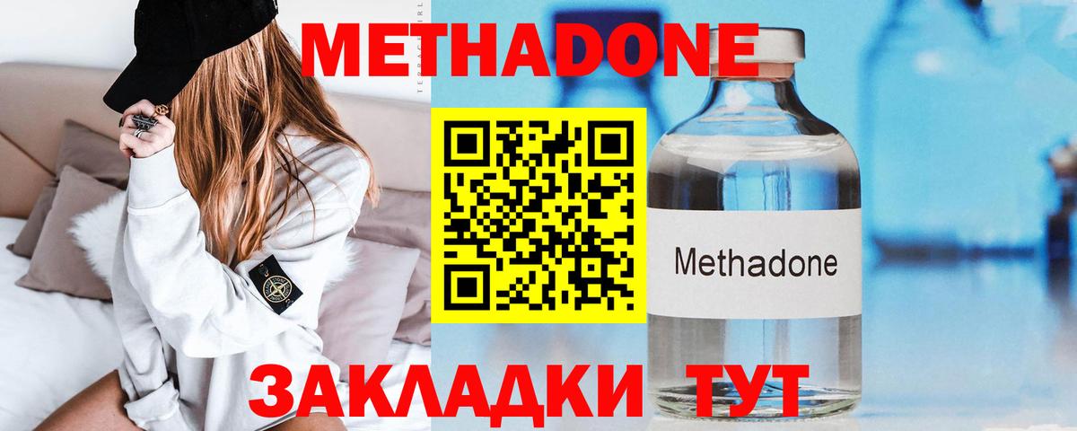 МЕТАДОН мёд Жуковский