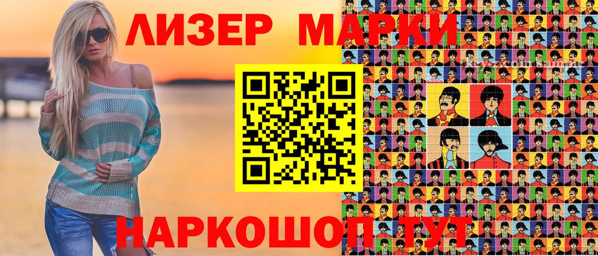 Марки N-bome 1,5мг  Марки N-bome 1,5мг  Жуковский 