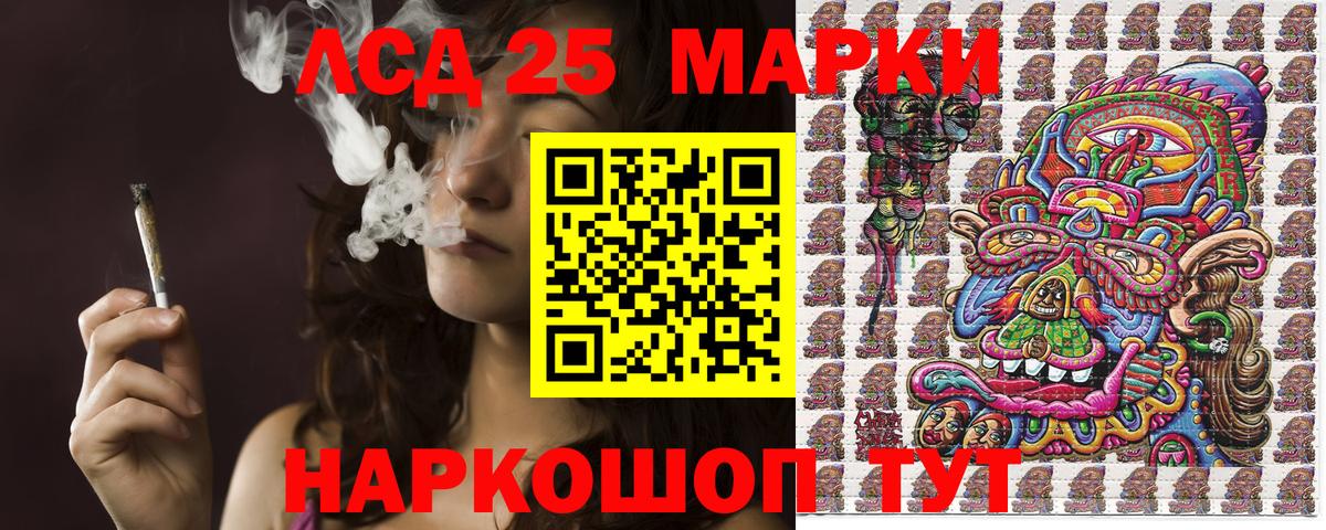 Марки 25I-NBOMe 1,8мг Жуковский