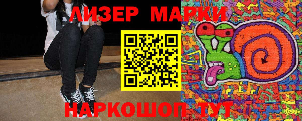 Жуковский  Наркотические марки  Вход с VPN  Марки NBOMe 1,5мг 