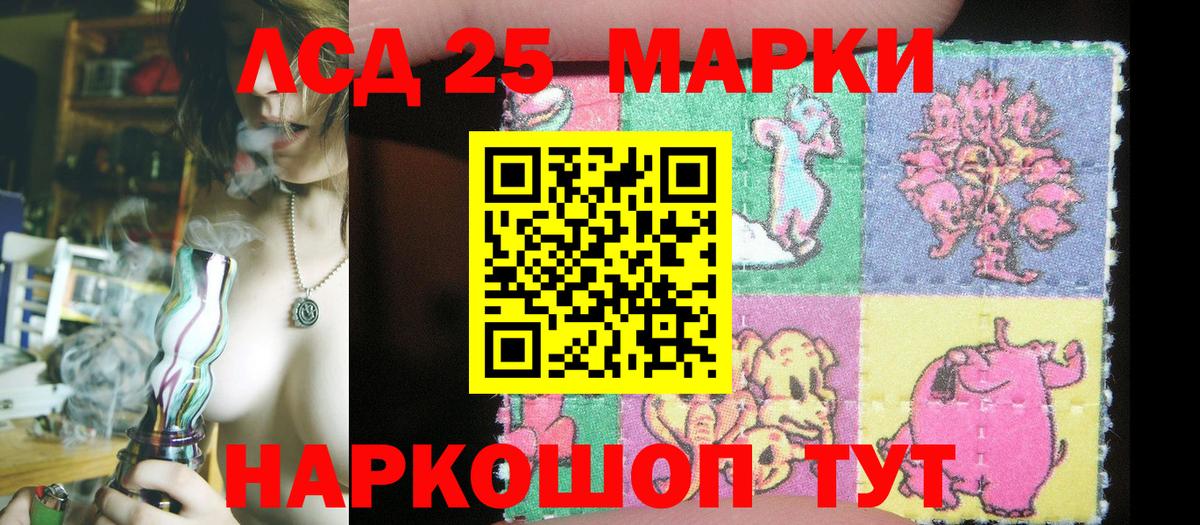 Марки 25I-NBOMe 1,8мг Жуковский