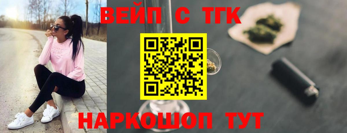 Дистиллят ТГК жижа Жуковский